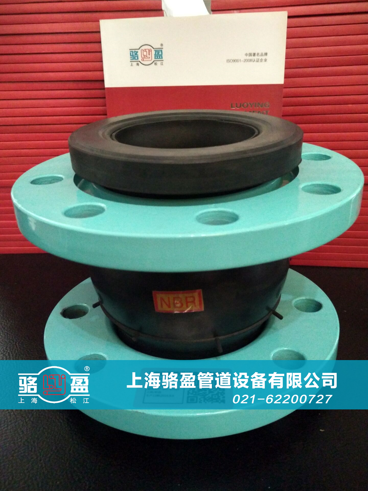 耐油橡膠接頭.jpg